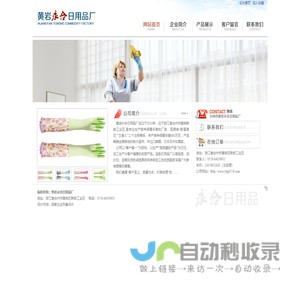 黄岩永合日用品厂_保暖家用手套|渔业手套|家用手套