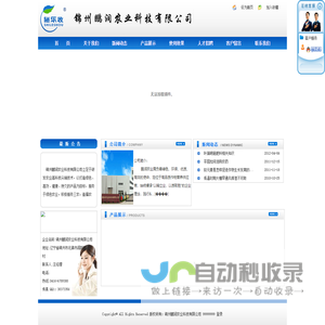 锦州鹏润农业|锦州鹏润科技