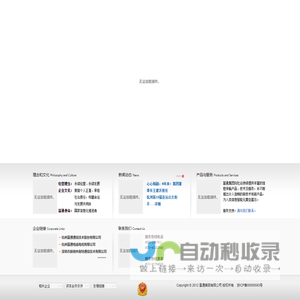 富通集团有限公司