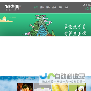 忠县鲜笋，忠县竹笋，忠县佰忠源竹笋，重庆全伦生态农业综合开发有限公司