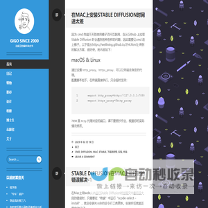 GIGO since 2000 | 边前卫的编年体史书