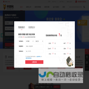 无为装修_无为装修公司_无为装修网-齐装网
