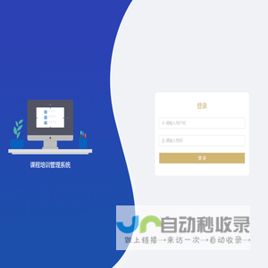课程培训管理系统
