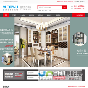 合肥家居定制厂家电话_安徽家具定制品牌排行榜_原屋定制12年经验