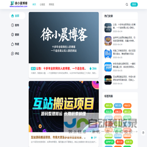 徐小晨博客 - 原创落地实操网创项目分享
