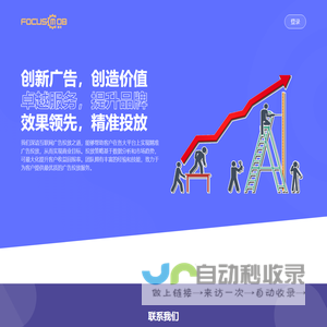 聚效网络
