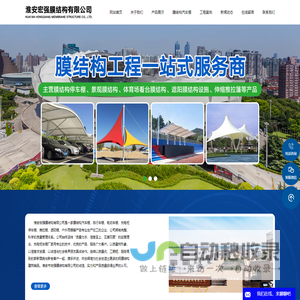 膜结构汽车棚_电动车棚_充电桩车棚厂家-淮安宏强膜结构有限公司