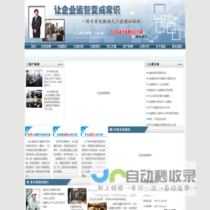 沙盘模拟,企业沙盘模拟心得,沙盘模拟培训,沙盘培训,沙盘实训,内蒙古蓝海创力管理咨询有限公司-人才培养,企业培训专家-北京上海深圳广州沙盘模拟
