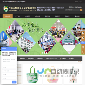 东莞化妆包工厂，帆布购物袋工厂厂家，东莞市特顺皮具实业有限公司