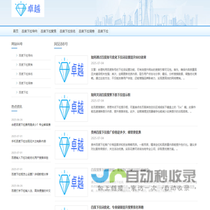 百度下拉框软件_百度下拉工具〔hwrdxl.com〕百度下拉词优化软件_百度下拉词教程