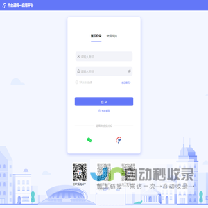 宜创和盛生产信息化系统