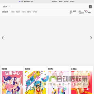 华暖