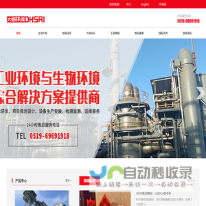 江苏大恒环境技术有限公司