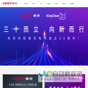 莱克-让世界更干净！