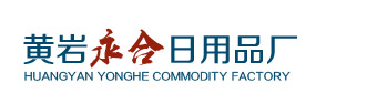 黄岩永合日用品厂_保暖家用手套|渔业手套|家用手套