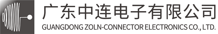 连接器_接线端子_冷压端子_防水热缩端子_PVC冷压端子_尼龙端子_裸端子_铜鼻子_焊锡环热缩管-广东中连电子有限公司