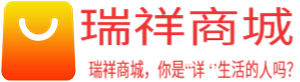 瑞祥B2C商城